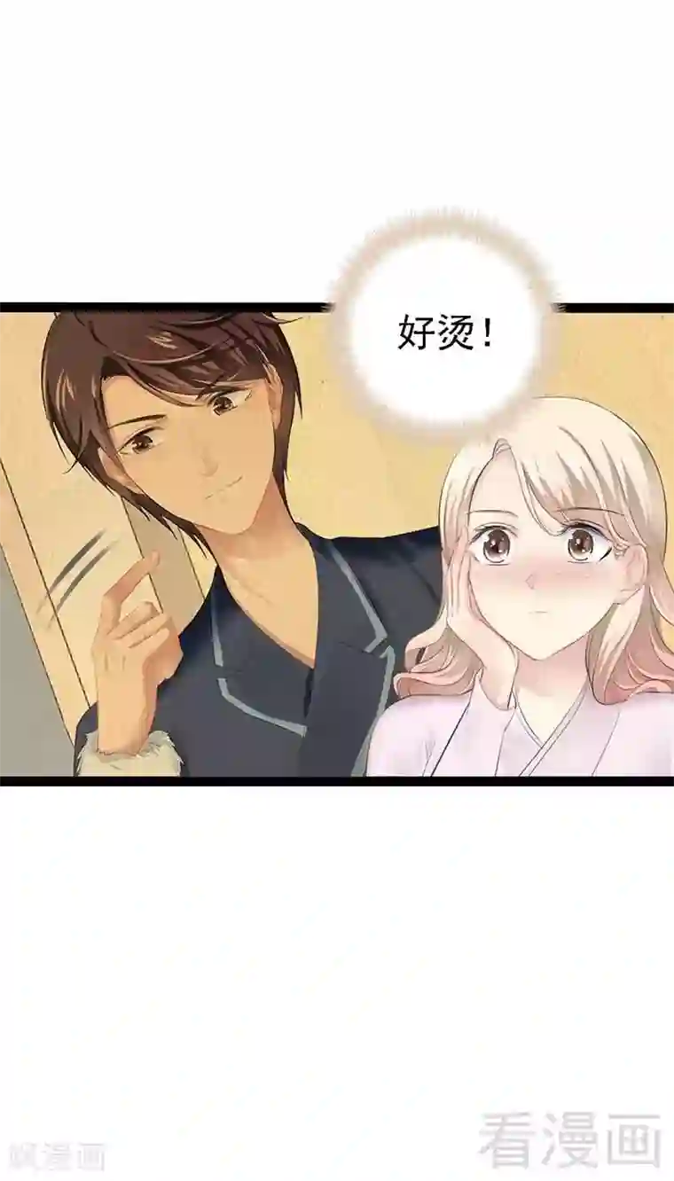 神秘帝少甜甜爱恋第57话 脸红