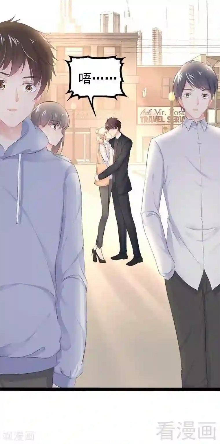 神秘帝少甜甜爱恋第58话 对女孩子要温柔