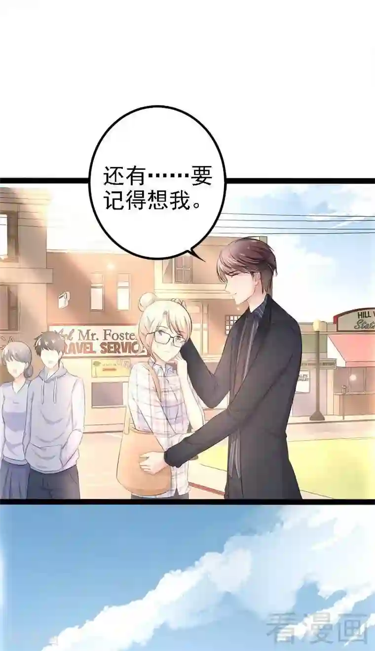 神秘帝少甜甜爱恋第58话 对女孩子要温柔