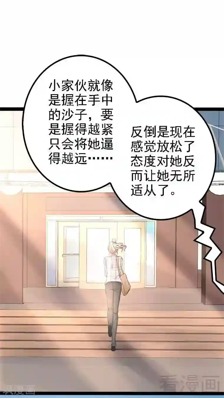 神秘帝少甜甜爱恋第58话 对女孩子要温柔