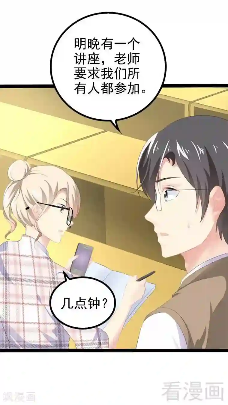 神秘帝少甜甜爱恋第58话 对女孩子要温柔