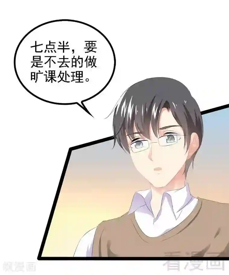 神秘帝少甜甜爱恋第58话 对女孩子要温柔