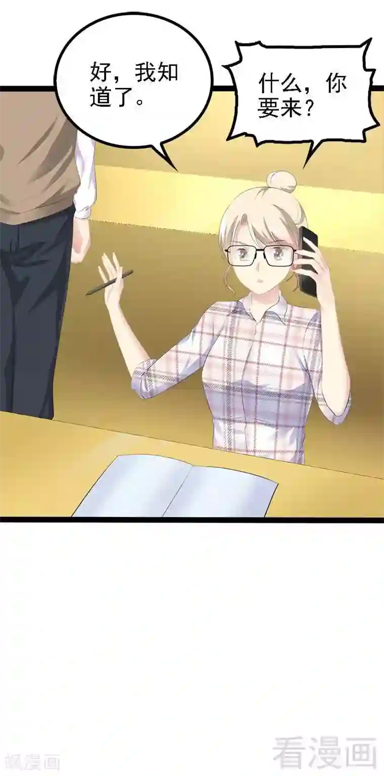 神秘帝少甜甜爱恋第58话 对女孩子要温柔