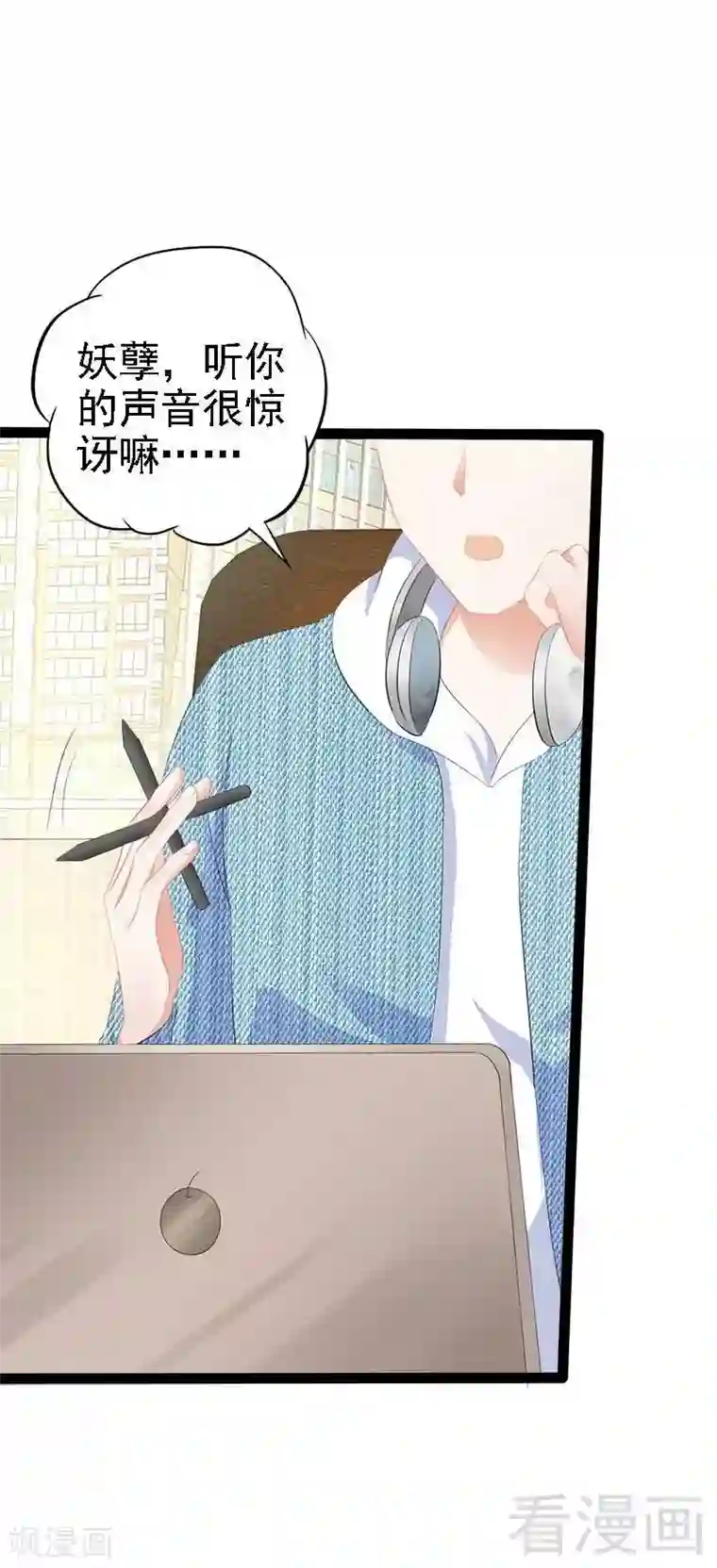 神秘帝少甜甜爱恋第58话 对女孩子要温柔