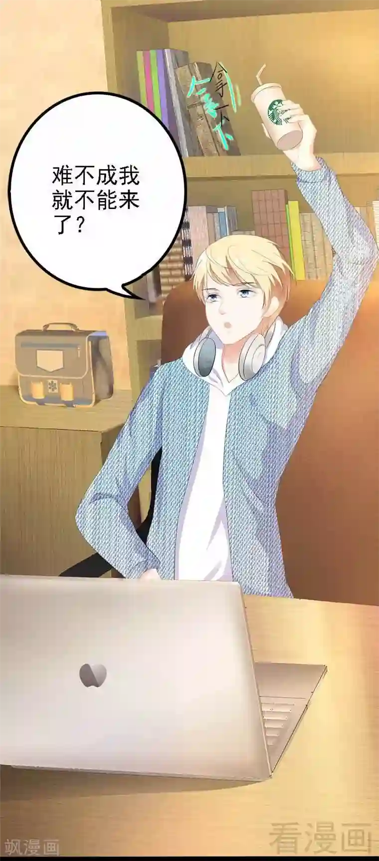 神秘帝少甜甜爱恋第58话 对女孩子要温柔