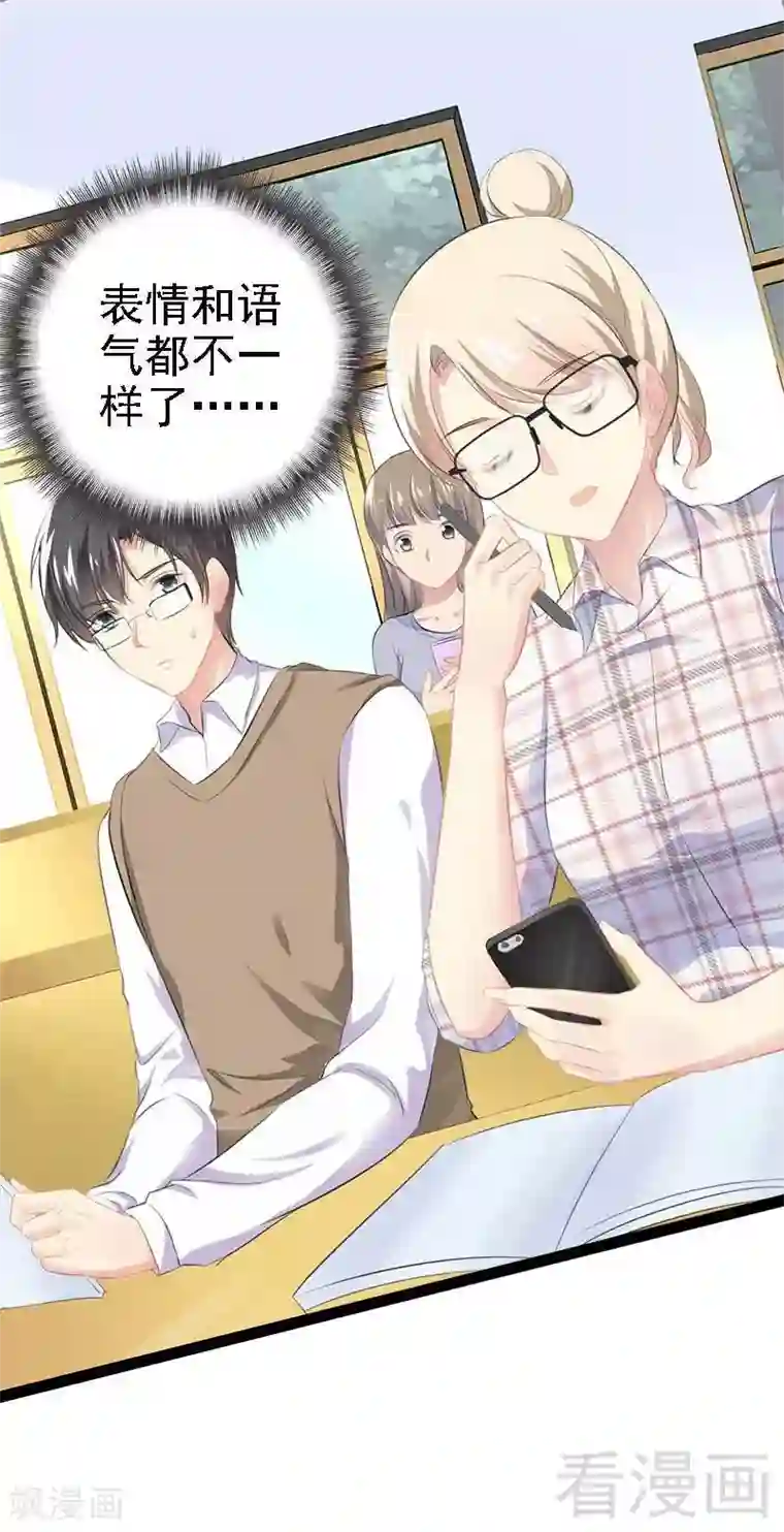 神秘帝少甜甜爱恋第58话 对女孩子要温柔