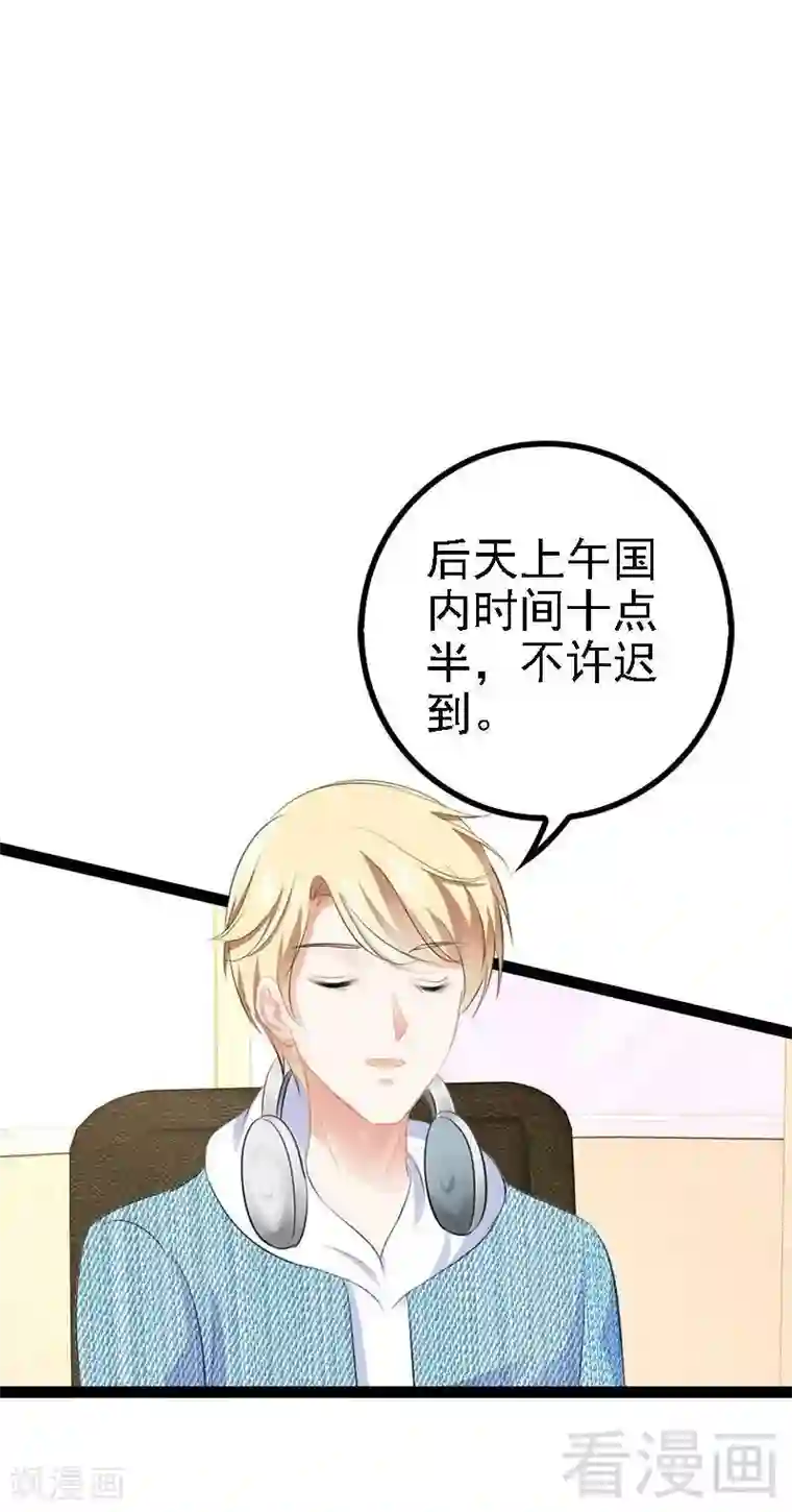 神秘帝少甜甜爱恋第58话 对女孩子要温柔