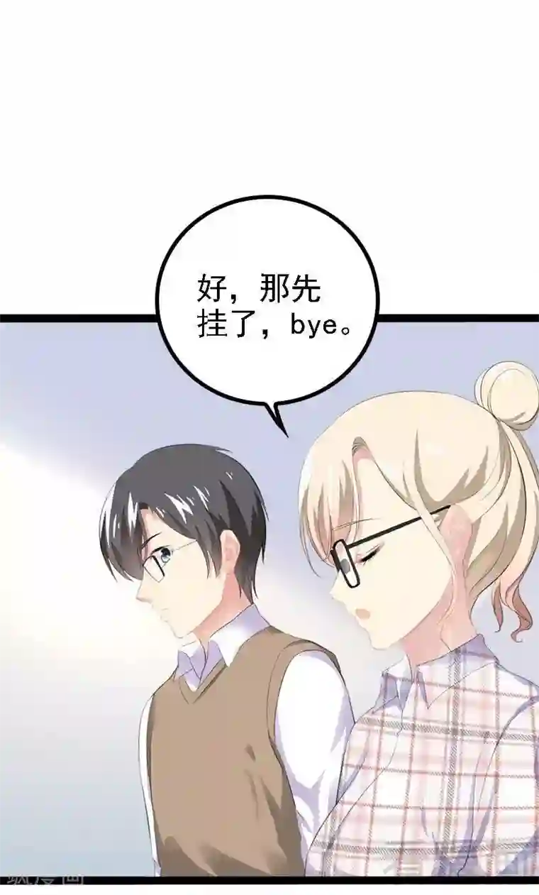 神秘帝少甜甜爱恋第58话 对女孩子要温柔