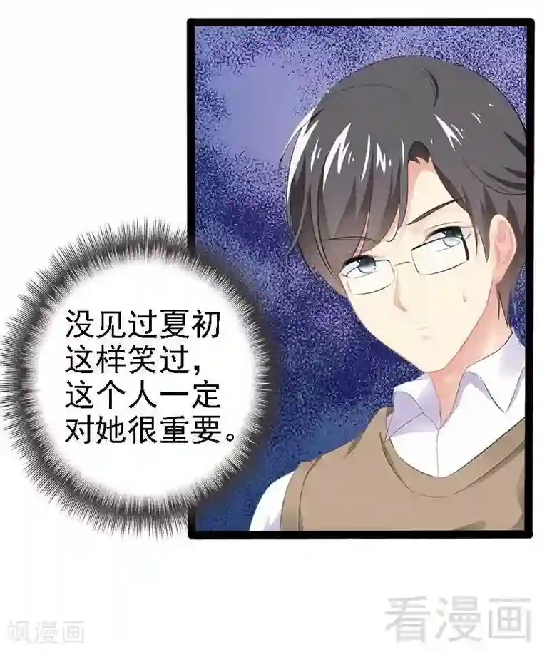 神秘帝少甜甜爱恋第58话 对女孩子要温柔