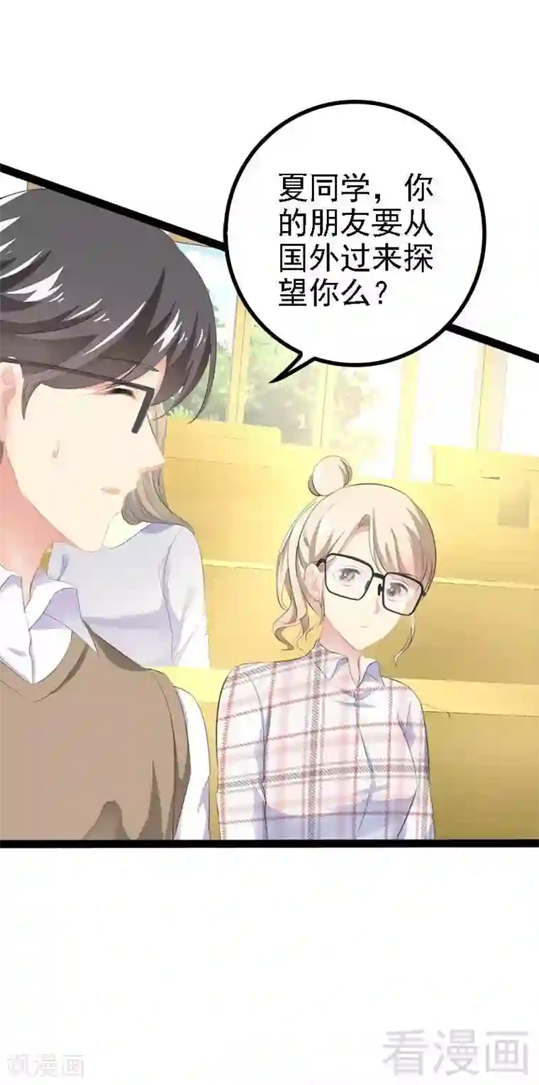 神秘帝少甜甜爱恋第58话 对女孩子要温柔