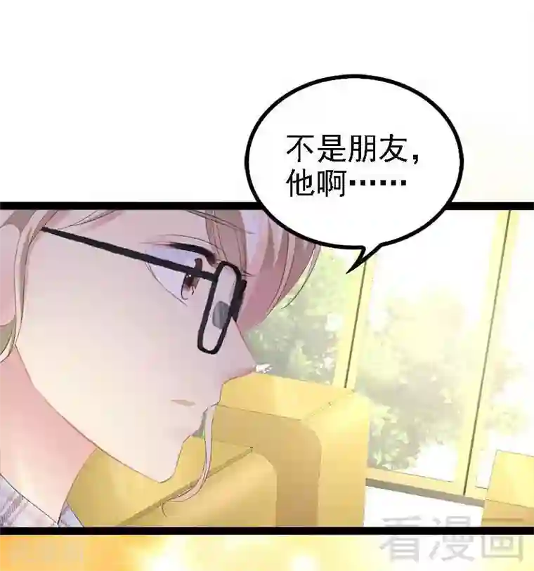 神秘帝少甜甜爱恋第58话 对女孩子要温柔