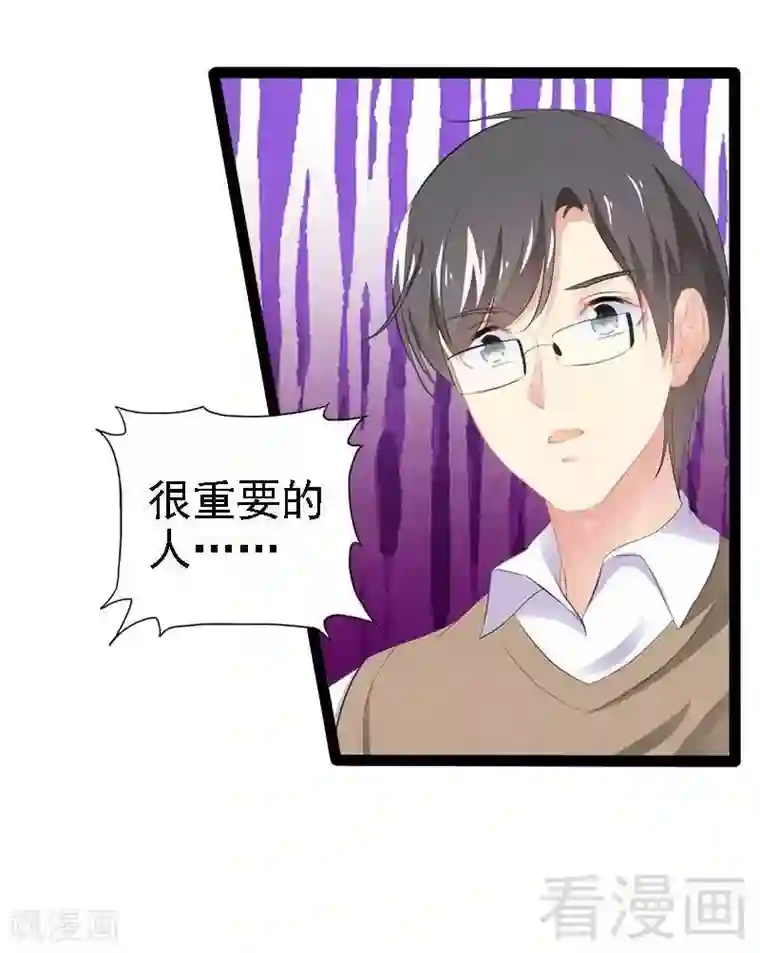 神秘帝少甜甜爱恋第58话 对女孩子要温柔