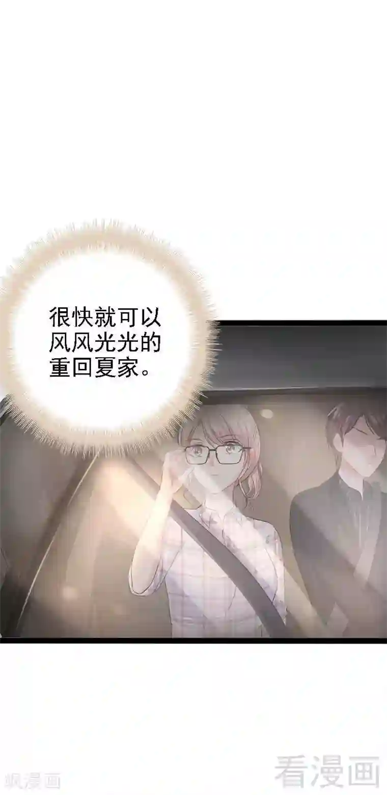 神秘帝少甜甜爱恋第58话 对女孩子要温柔