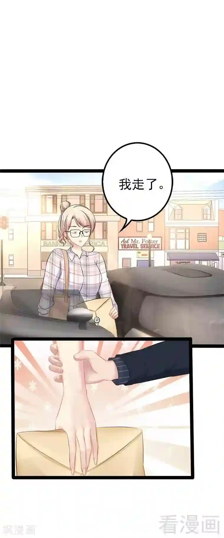 神秘帝少甜甜爱恋第58话 对女孩子要温柔