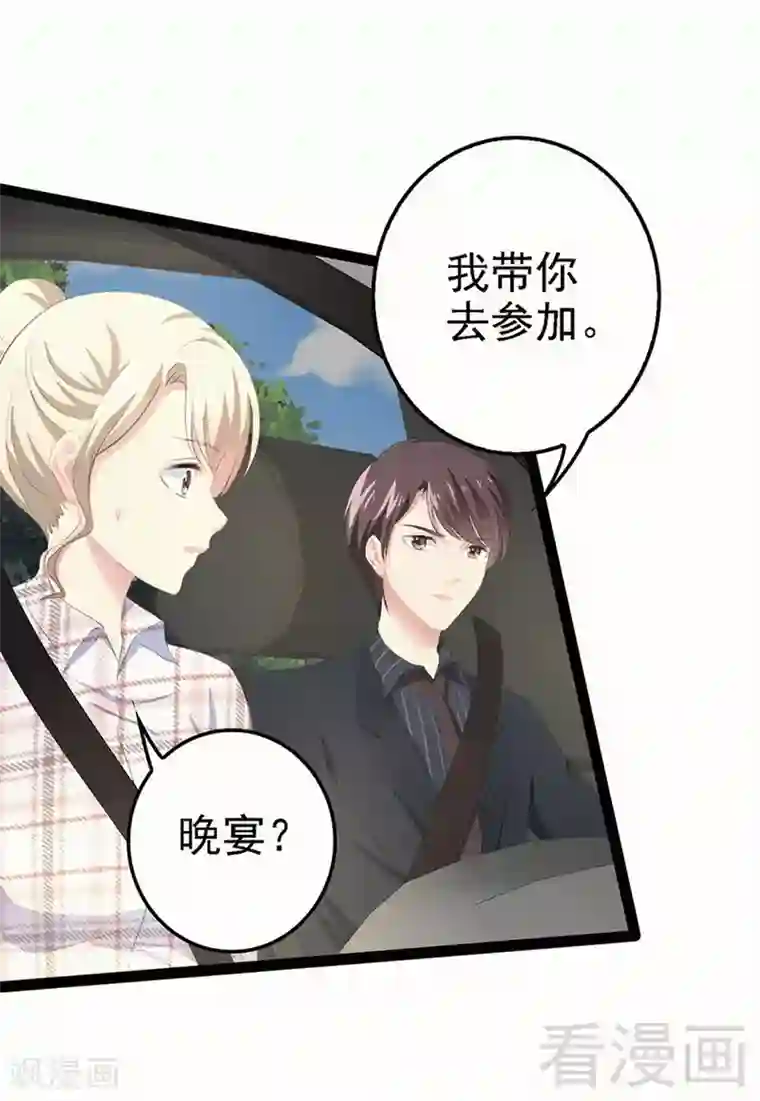 本田莉子夫の上司に犯されて第59话 果然富人就是富人！