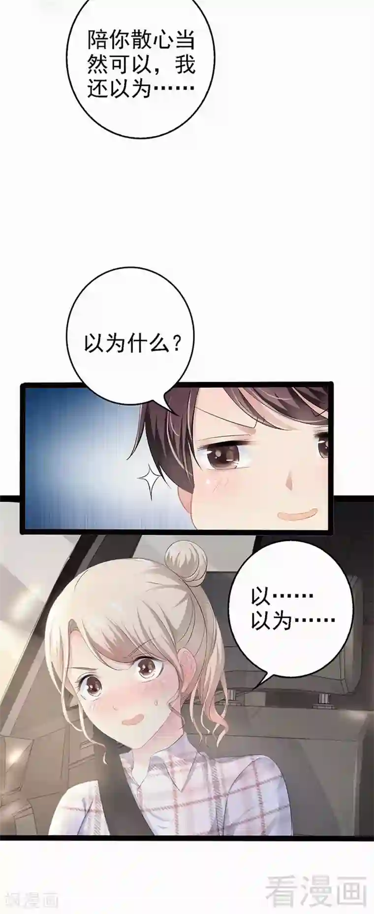 本田莉子夫の上司に犯されて第59话 果然富人就是富人！