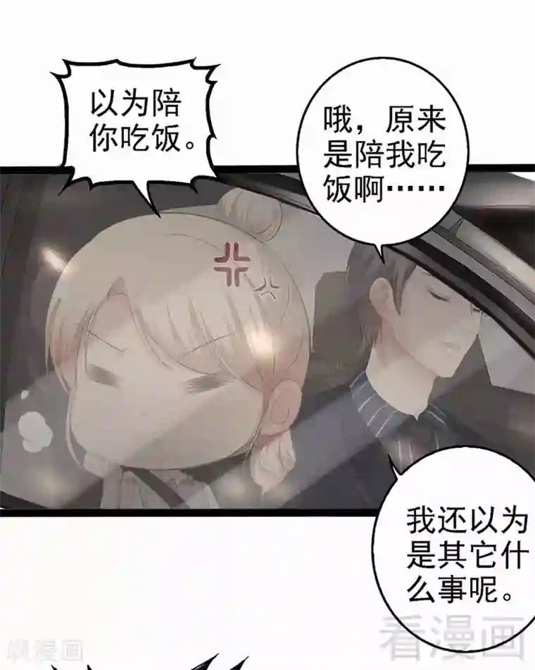 本田莉子夫の上司に犯されて第59话 果然富人就是富人！