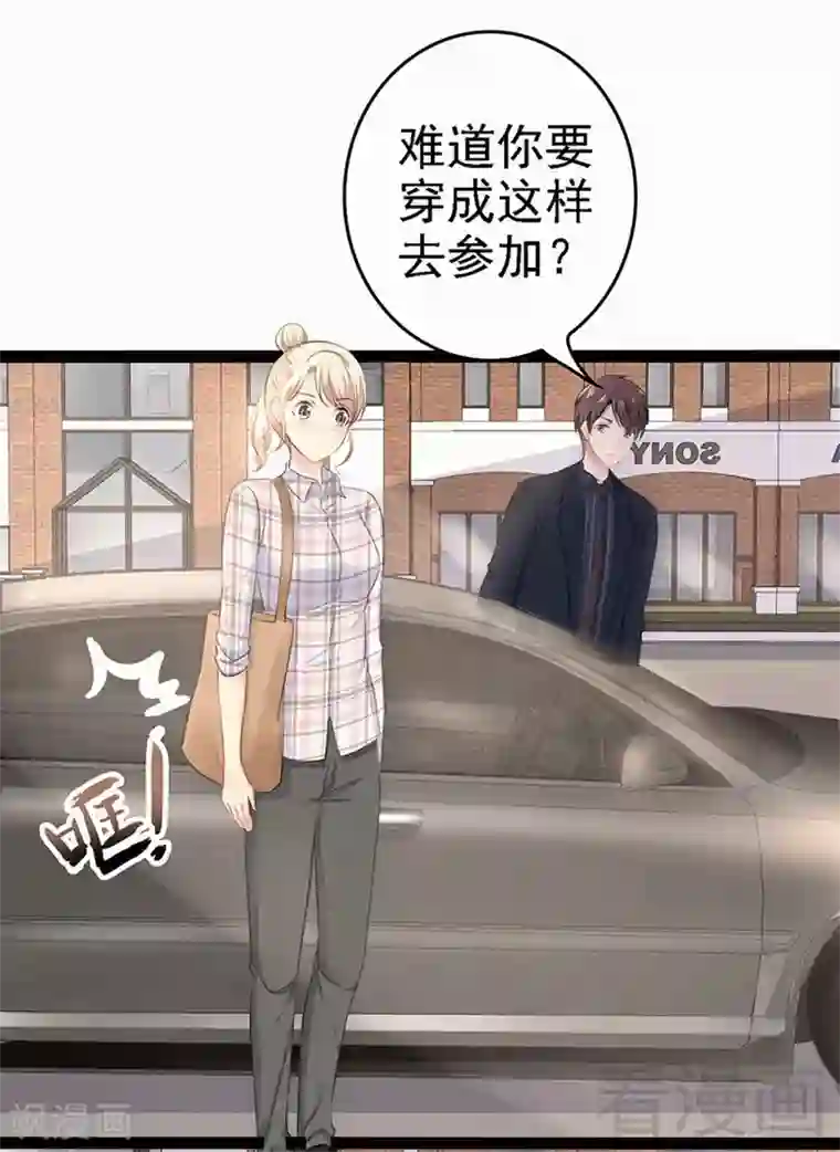 本田莉子夫の上司に犯されて第59话 果然富人就是富人！