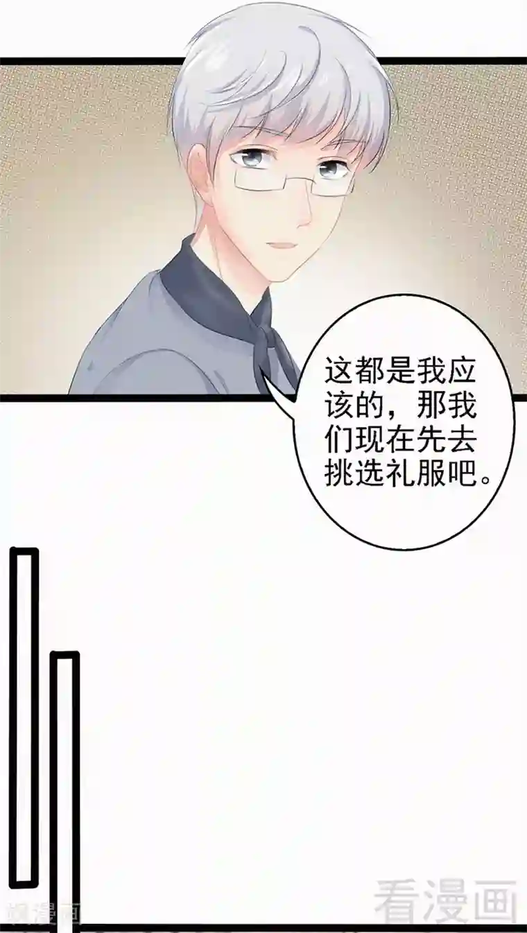 本田莉子夫の上司に犯されて第59话 果然富人就是富人！