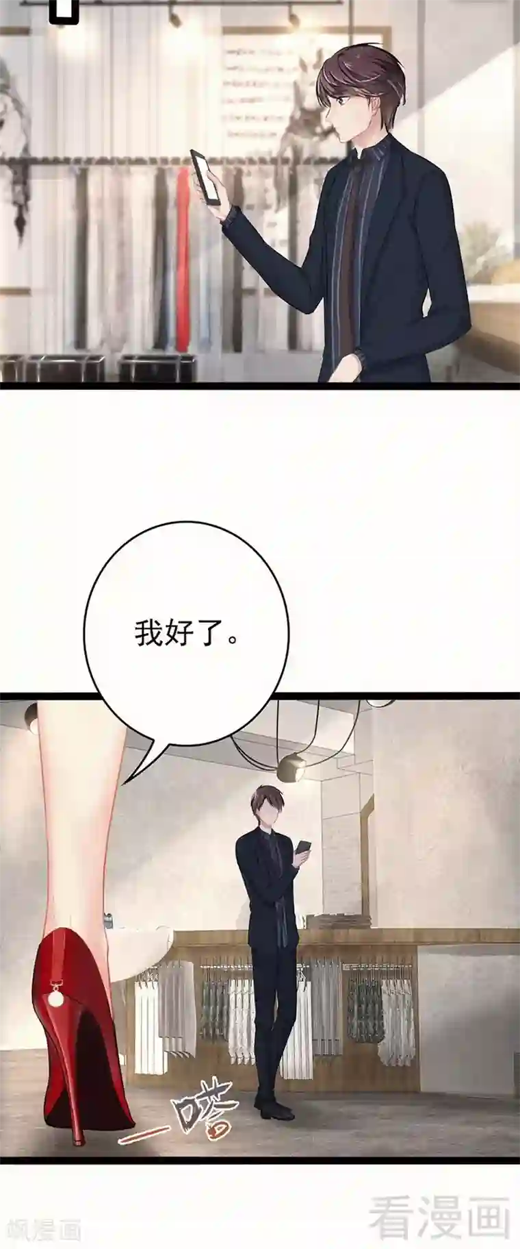 本田莉子夫の上司に犯されて第59话 果然富人就是富人！