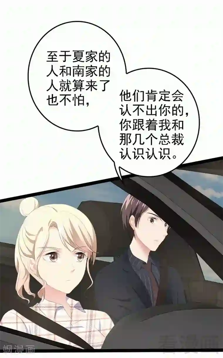 本田莉子夫の上司に犯されて第59话 果然富人就是富人！