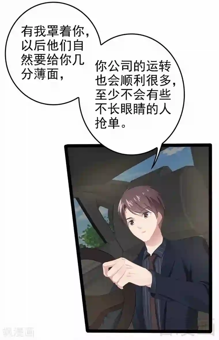 本田莉子夫の上司に犯されて第59话 果然富人就是富人！