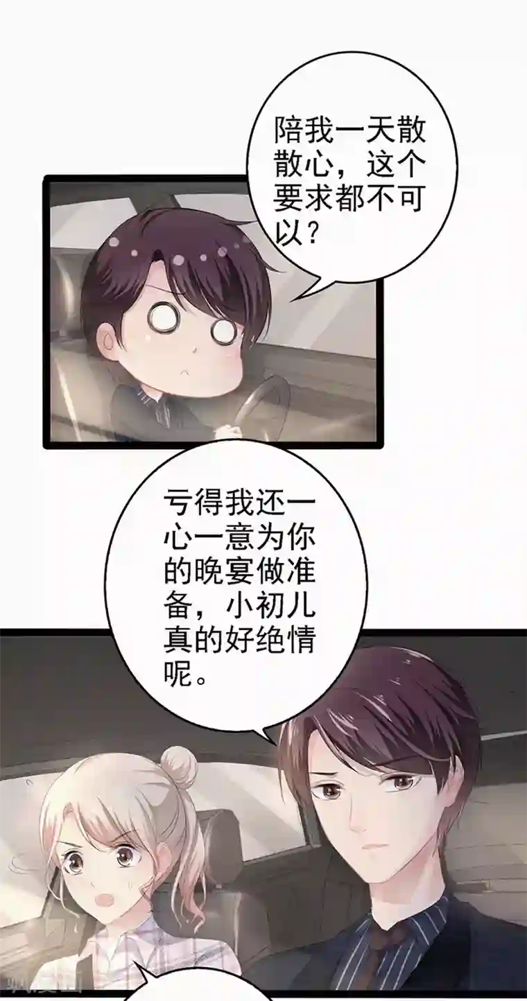本田莉子夫の上司に犯されて第59话 果然富人就是富人！