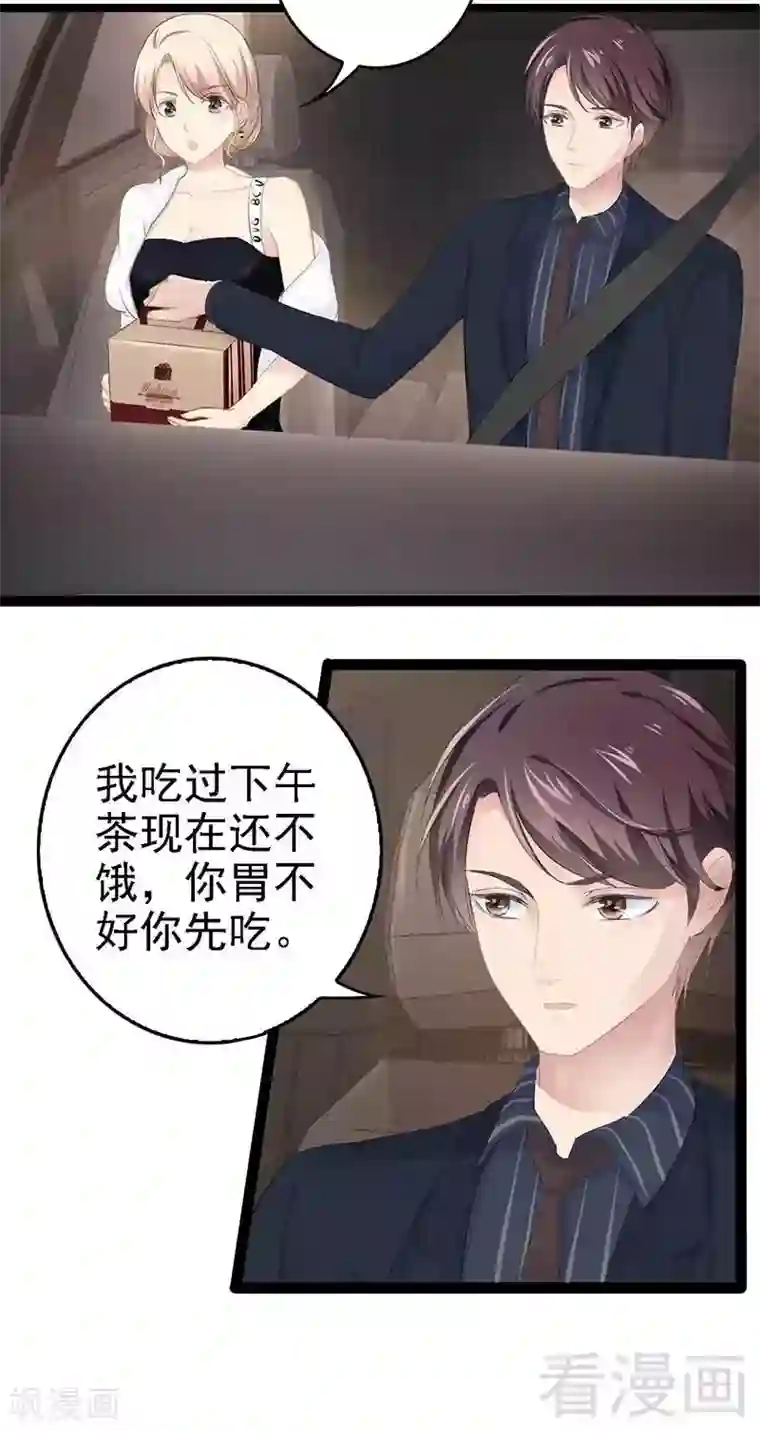 神秘帝少甜甜爱恋第60话 我是挺喜欢的