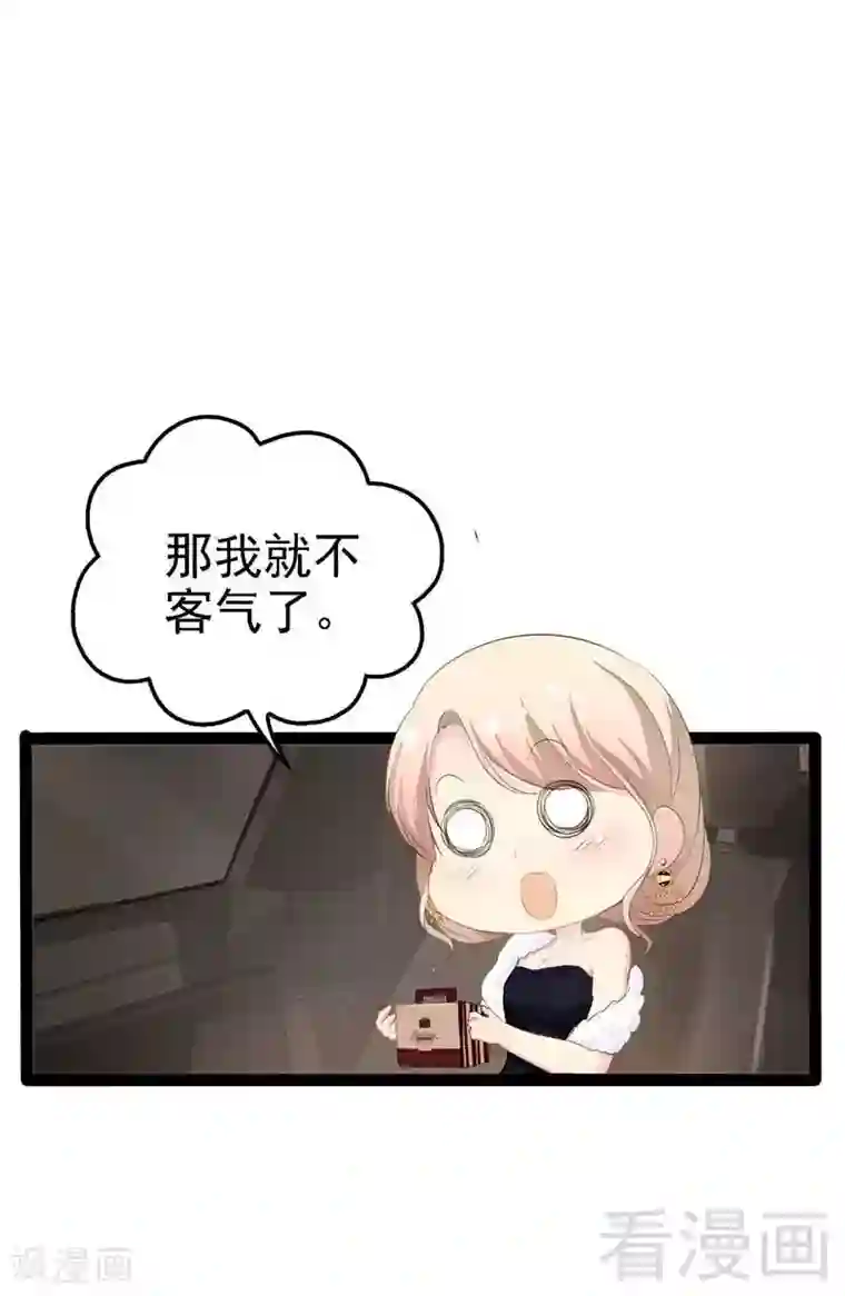 神秘帝少甜甜爱恋第60话 我是挺喜欢的