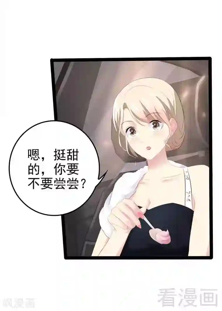 神秘帝少甜甜爱恋第60话 我是挺喜欢的