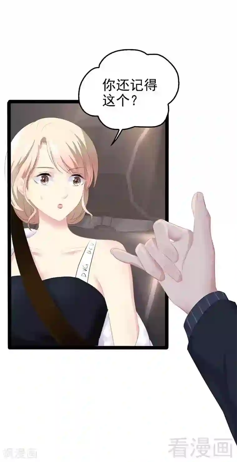 神秘帝少甜甜爱恋第60话 我是挺喜欢的