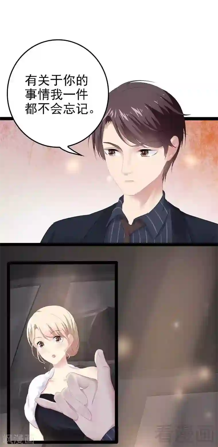 神秘帝少甜甜爱恋第60话 我是挺喜欢的