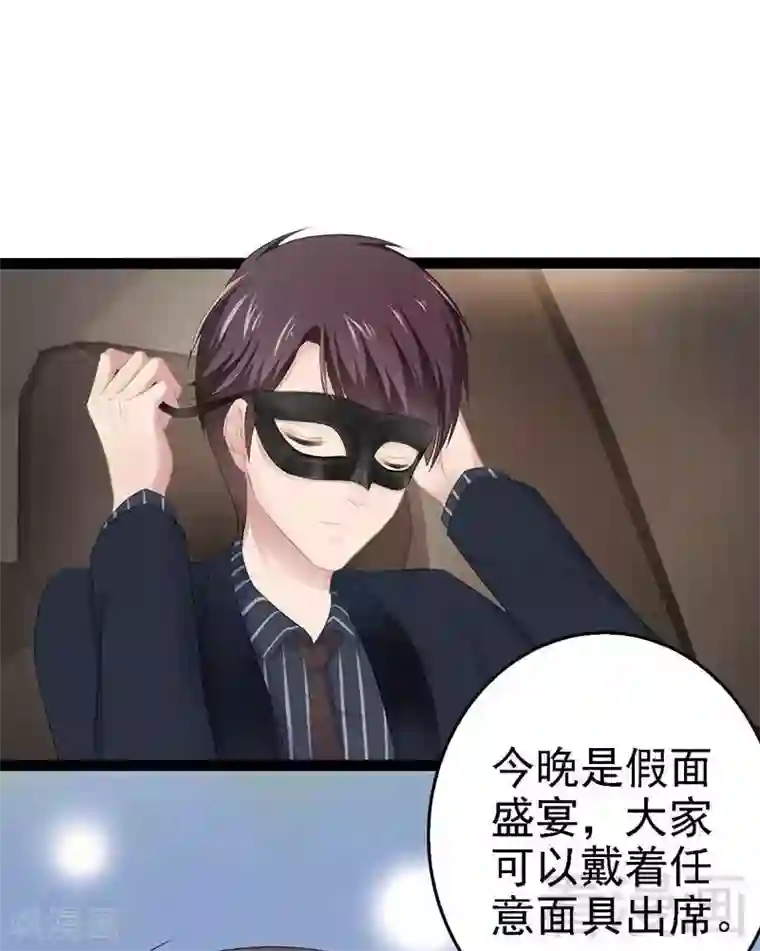 神秘帝少甜甜爱恋第61话 又遇前男友