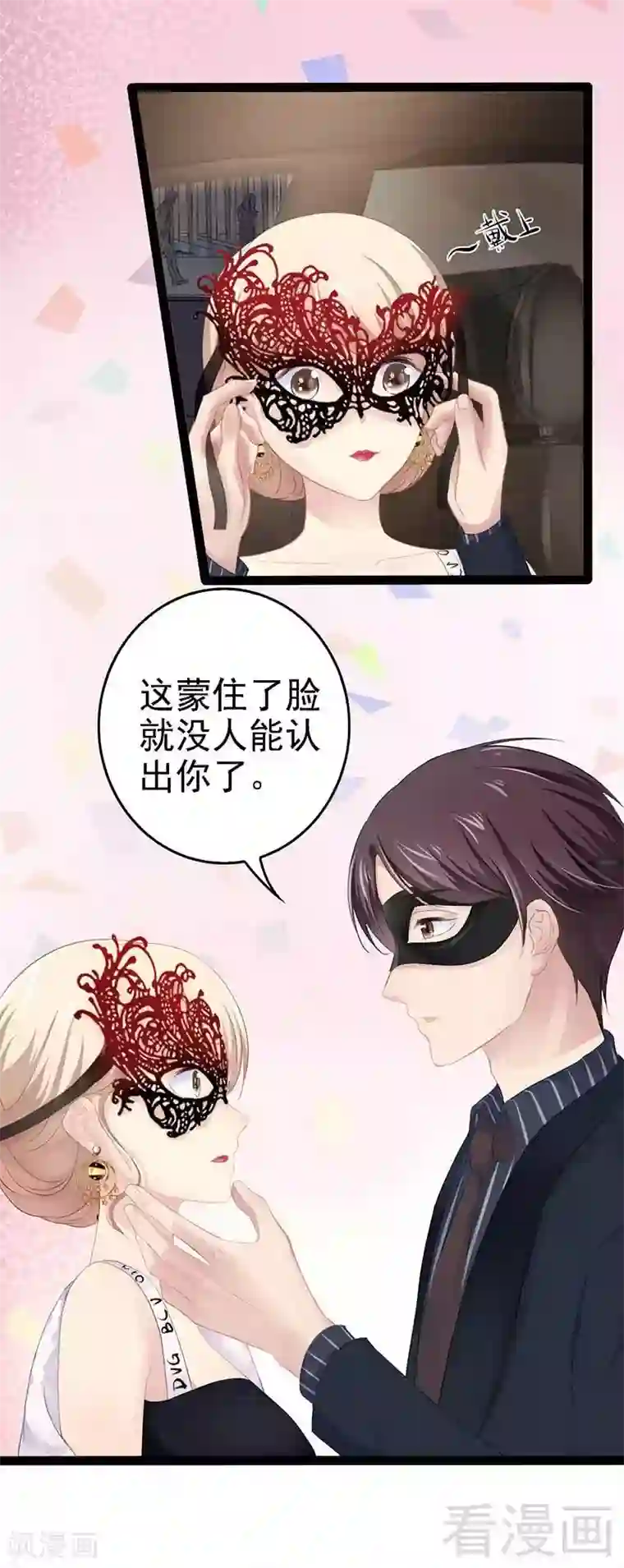 神秘帝少甜甜爱恋第61话 又遇前男友