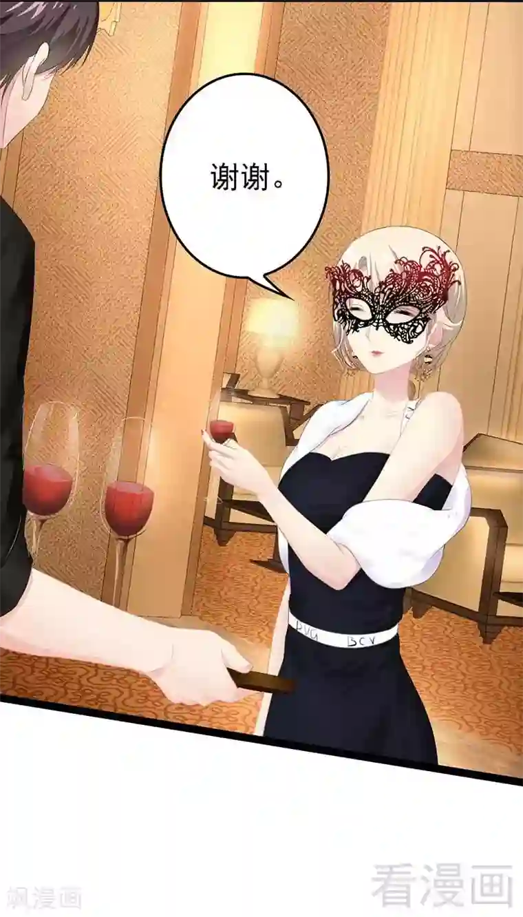 神秘帝少甜甜爱恋第61话 又遇前男友