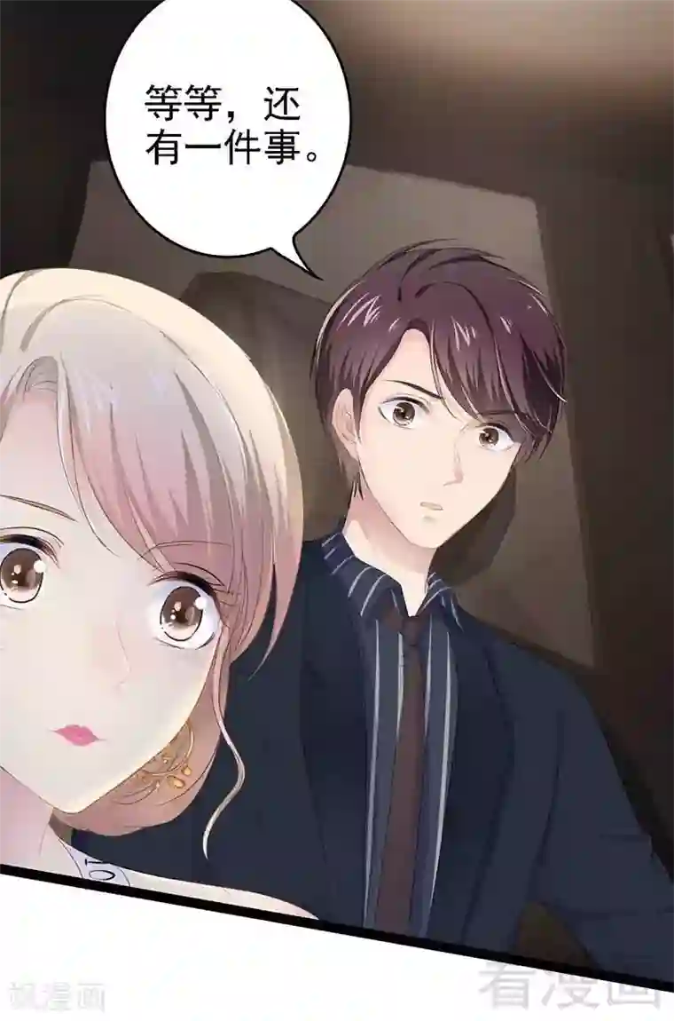 神秘帝少甜甜爱恋第61话 又遇前男友