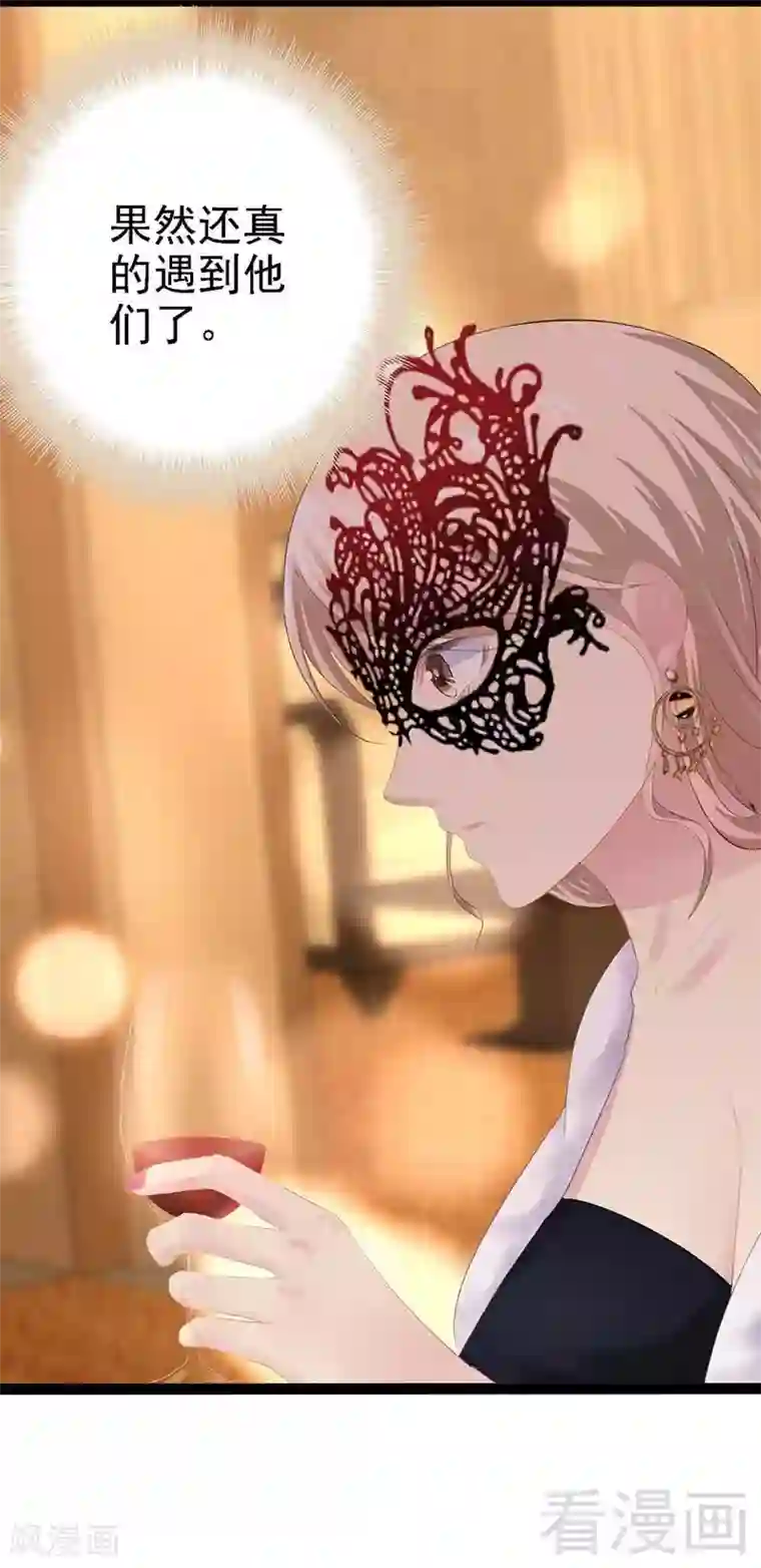 神秘帝少甜甜爱恋第61话 又遇前男友