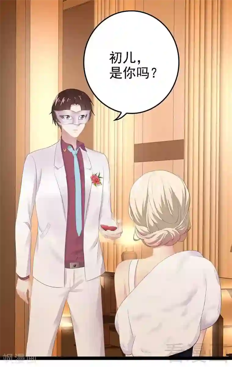 神秘帝少甜甜爱恋第61话 又遇前男友