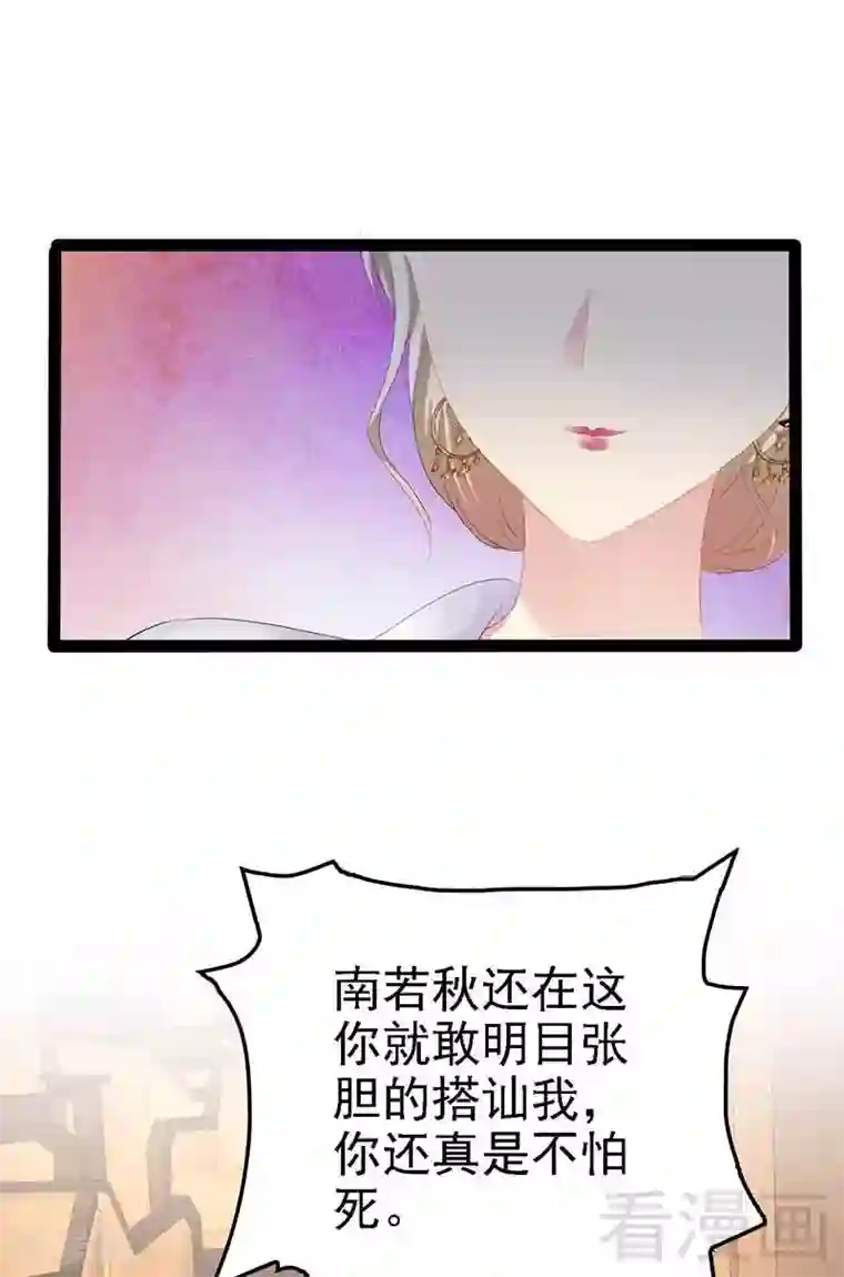 神秘帝少甜甜爱恋第61话 又遇前男友