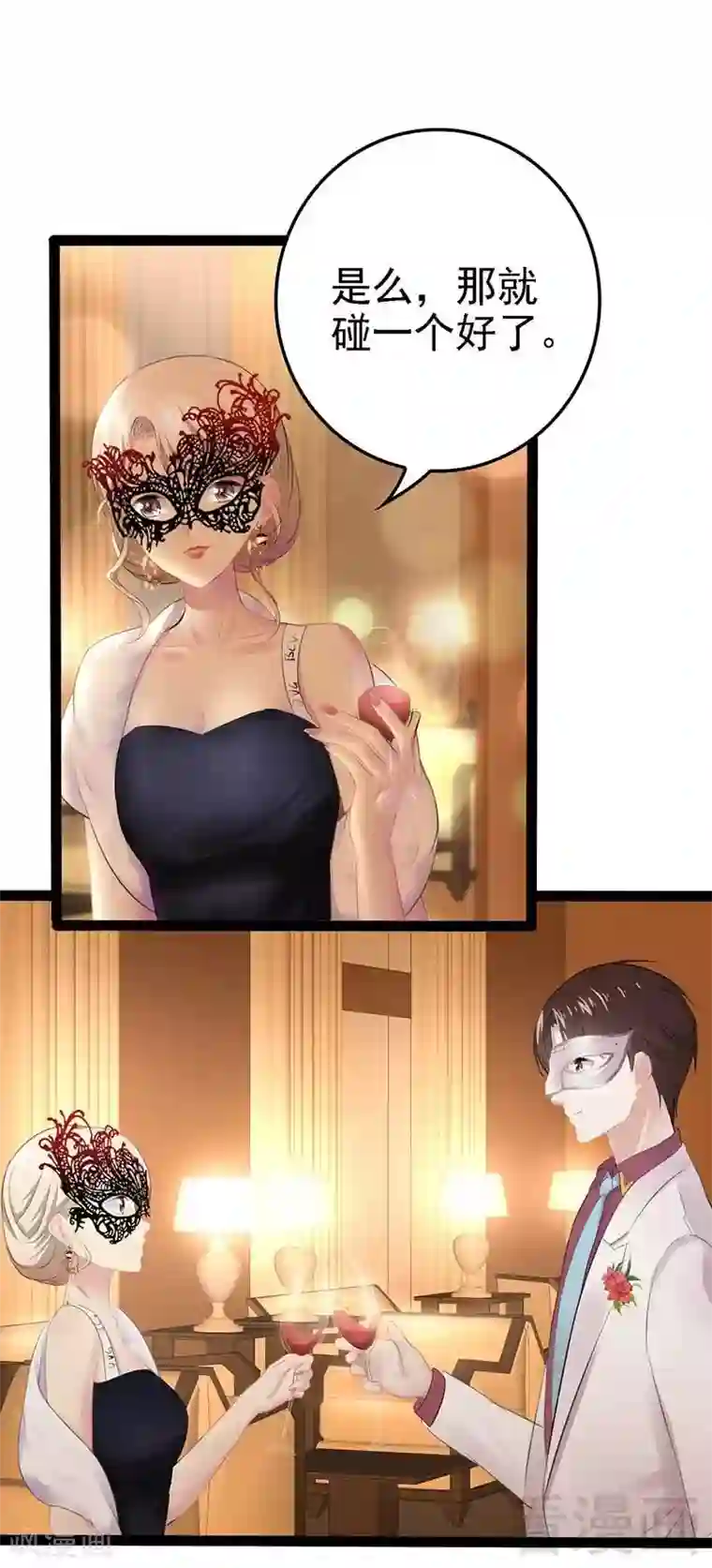 神秘帝少甜甜爱恋第61话 又遇前男友