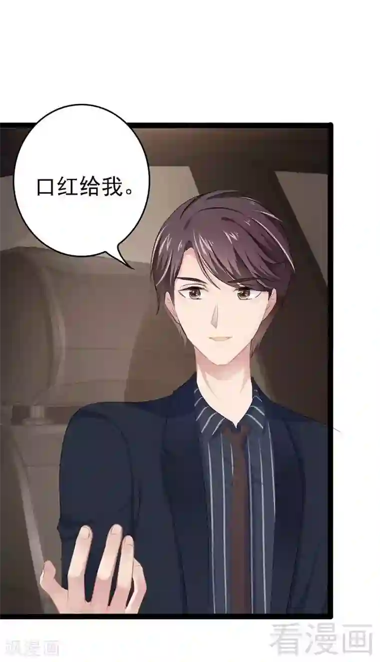 神秘帝少甜甜爱恋第61话 又遇前男友