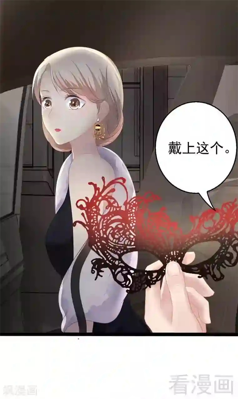 神秘帝少甜甜爱恋第61话 又遇前男友