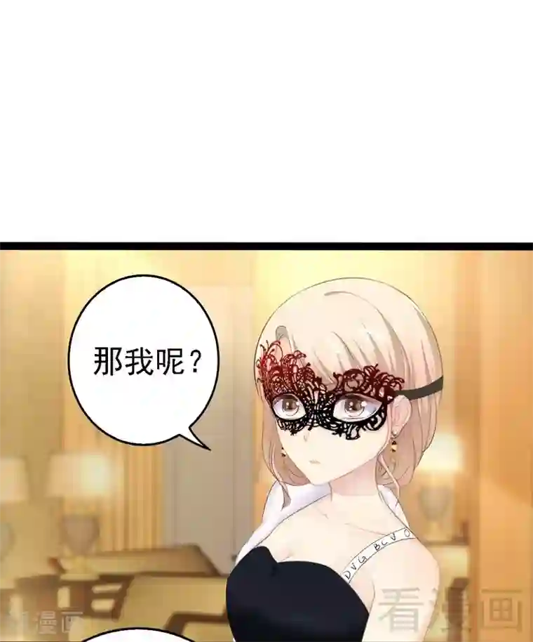 神秘帝少甜甜爱恋第62话 我怕会爱上你