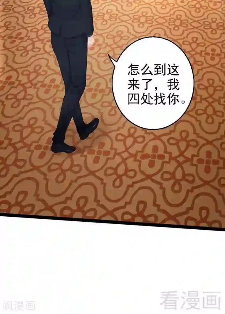 神秘帝少甜甜爱恋第62话 我怕会爱上你