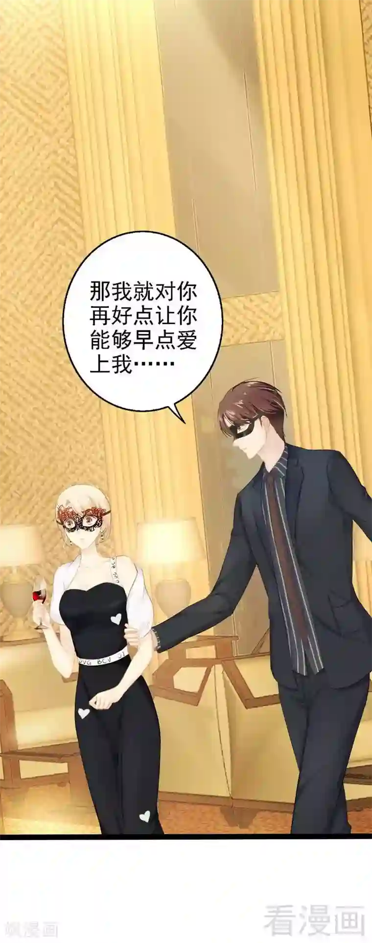 神秘帝少甜甜爱恋第62话 我怕会爱上你