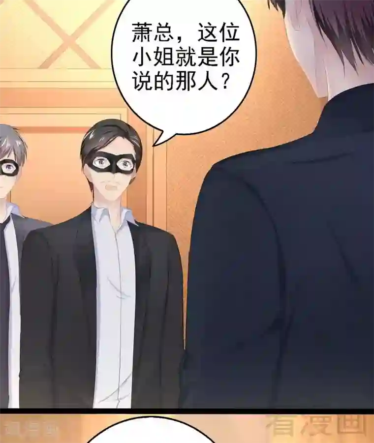 神秘帝少甜甜爱恋第62话 我怕会爱上你