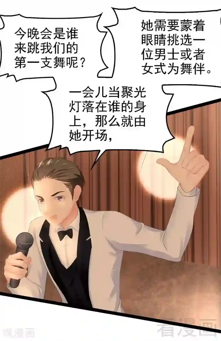 神秘帝少甜甜爱恋第62话 我怕会爱上你