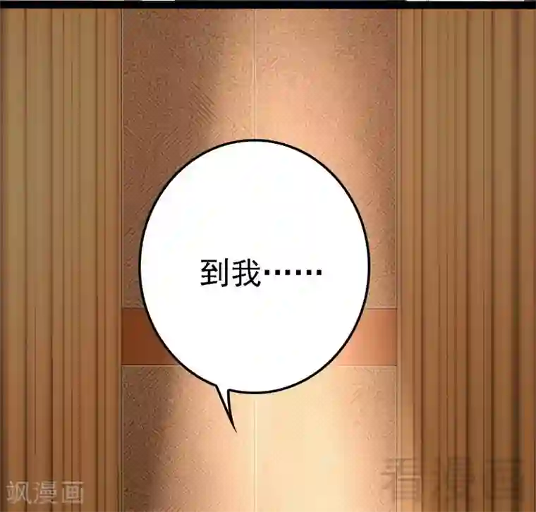 神秘帝少甜甜爱恋第62话 我怕会爱上你