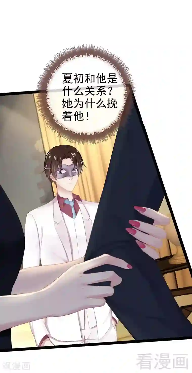 神秘帝少甜甜爱恋第62话 我怕会爱上你