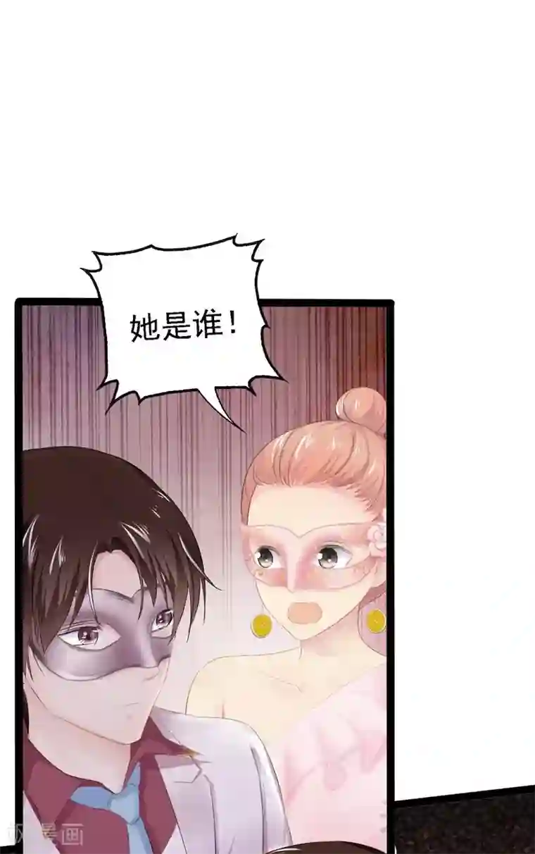 神秘帝少甜甜爱恋第62话 我怕会爱上你
